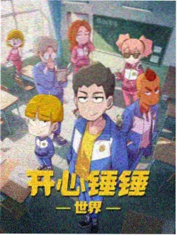 星轨之下动画封面